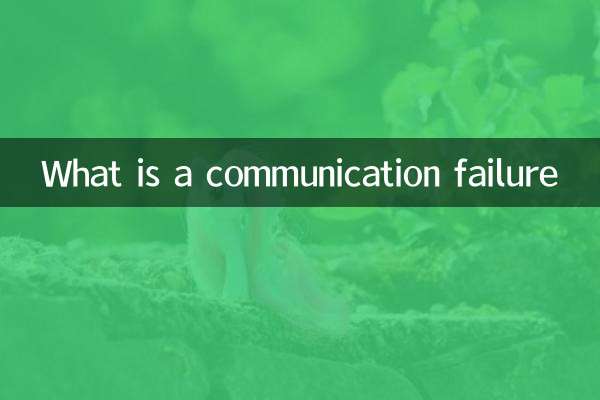 Cos'è un errore di comunicazione