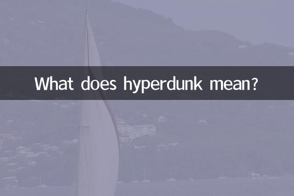 হাইপারডাঙ্ক মানে কি?