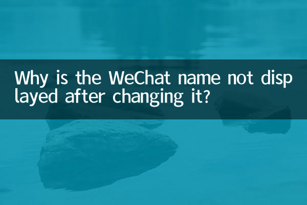 ¿Por qué no se muestra el nombre de WeChat después de cambiarlo?