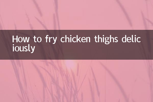 چکن کی رانوں کو مزیدار سے بھوننے کا طریقہ