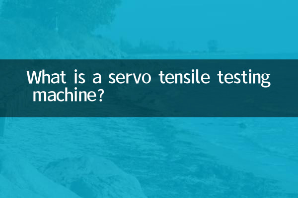 ¿Qué es una máquina de ensayo de tracción servo?