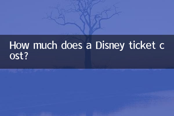 डिज़्नी टिकट की कीमत कितनी है?