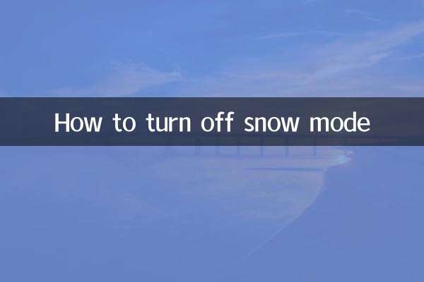 كيفية إيقاف تشغيل وضع الثلج