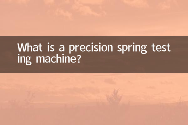 What is a precision spring testing machine?