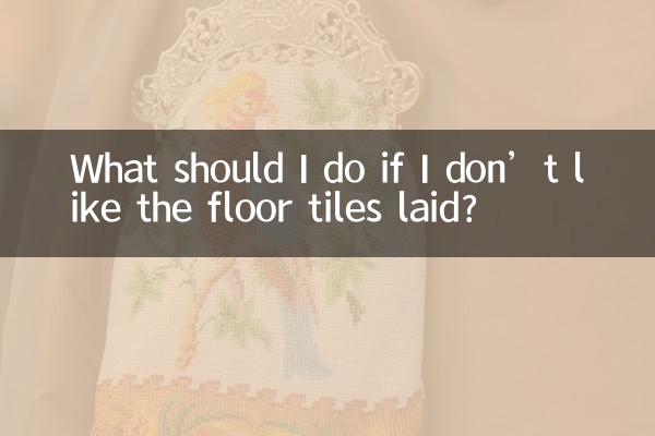 আমি মেঝে টাইলস পাড়া পছন্দ না হলে আমার কি করা উচিত?