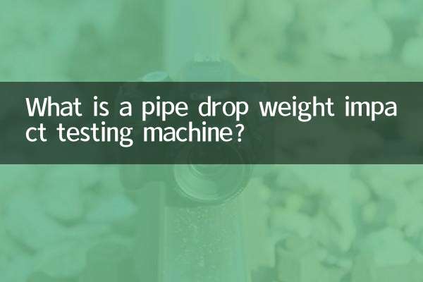 파이프 낙하 충격 시험기란 무엇입니까?