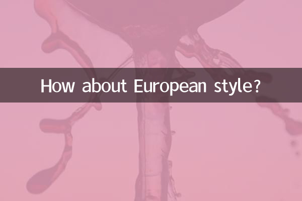 কিভাবে ইউরোপীয় শৈলী সম্পর্কে?