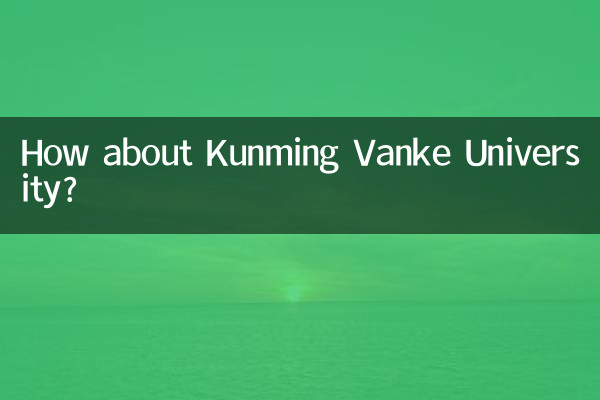Wie wäre es mit der Kunming Vanke University?