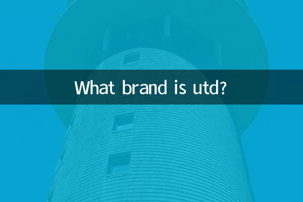 UTD کون سا برانڈ ہے؟