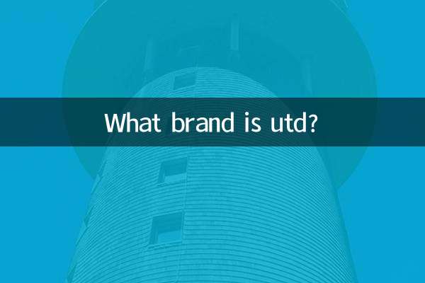 utd چه مارکی است؟