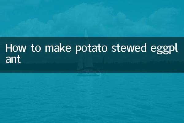 آلو کو کس طرح بینگن بنانے کا طریقہ