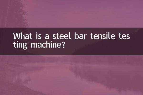 What is a steel bar tensile testing machine?