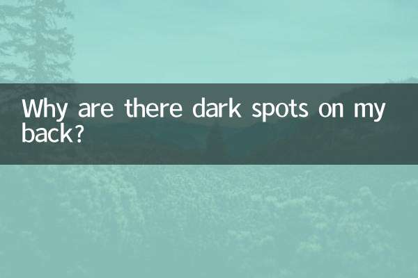 میری پیٹھ پر سیاہ دھبے کیوں ہیں؟