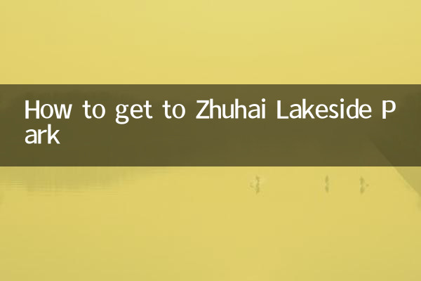 Как добраться до парка Чжухай на берегу озера
