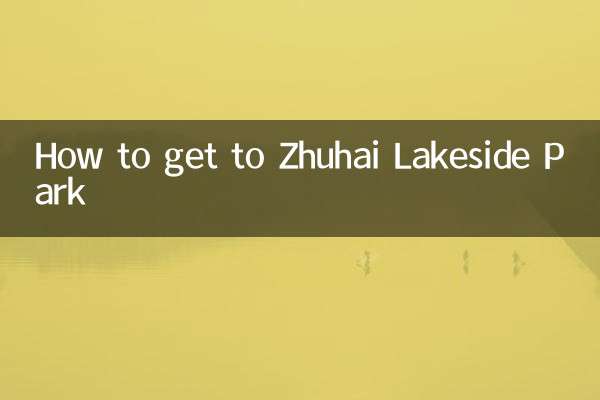 Как добраться до парка Чжухай на берегу озера