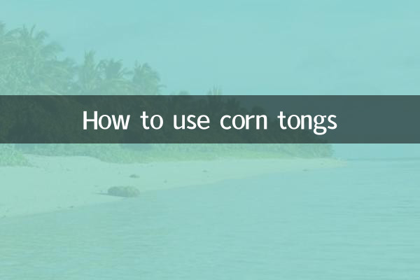 کارن ٹونگس کو کس طرح استعمال کریں