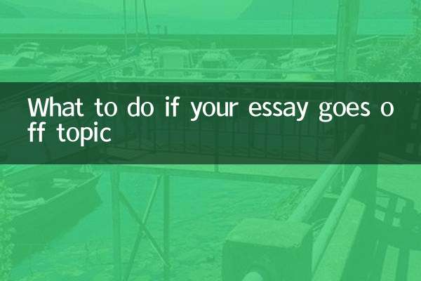 エッセイが主題から逸れた場合の対処方法