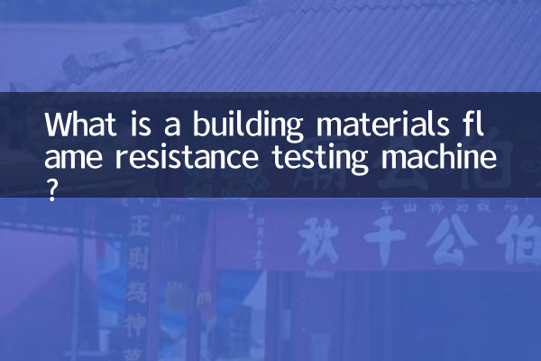 ¿Qué es una máquina de prueba de resistencia a las llamas de materiales de construcción?
