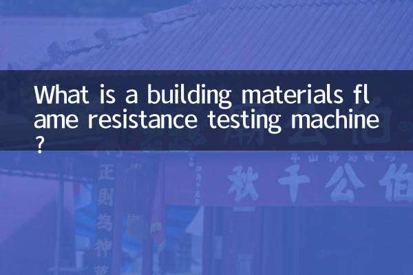 ¿Qué es una máquina de prueba de resistencia a las llamas de materiales de construcción?