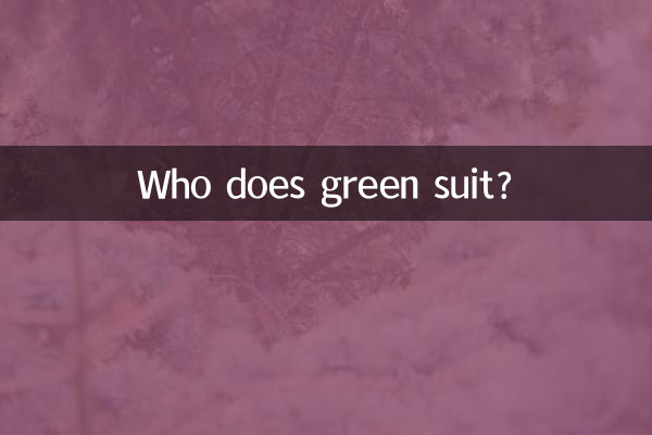 من يرتدي البدلة الخضراء؟