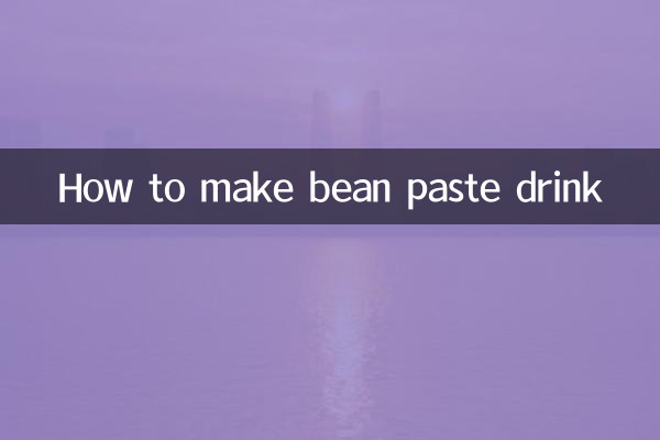 あんこドリンクの作り方