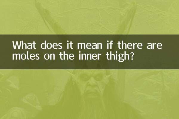 허벅지 안쪽에 점이 있다면 무엇을 의미합니까?