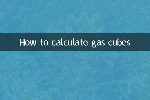 গ্যাস কিউব গণনা কিভাবে