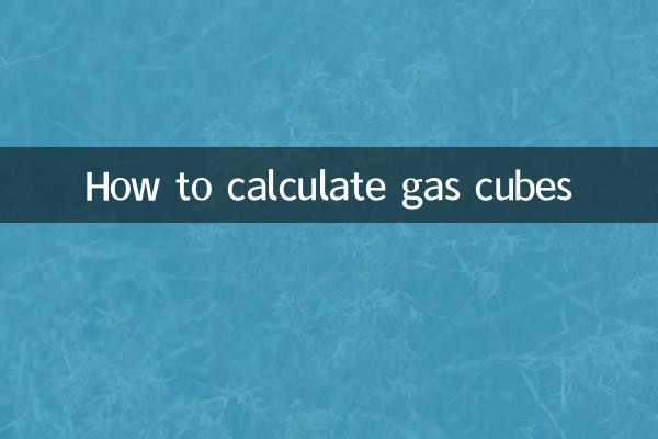 গ্যাস কিউব গণনা কিভাবে