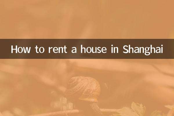 কিভাবে সাংহাই একটি বাড়ি ভাড়া