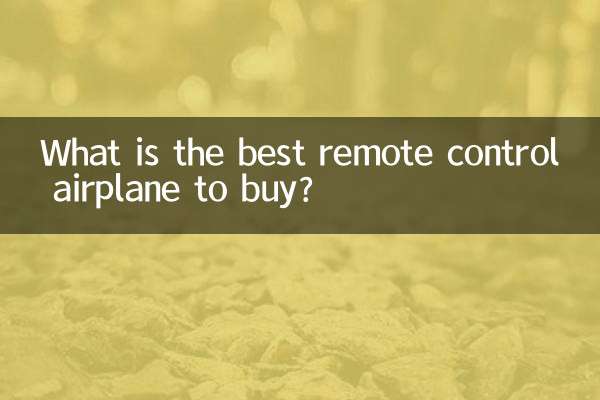কেনার জন্য সেরা রিমোট কন্ট্রোল বিমান কি?