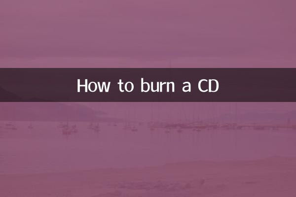 Как записать компакт-диск