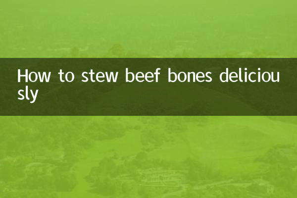 كيفية طهي عظام اللحم البقري بشكل لذيذ