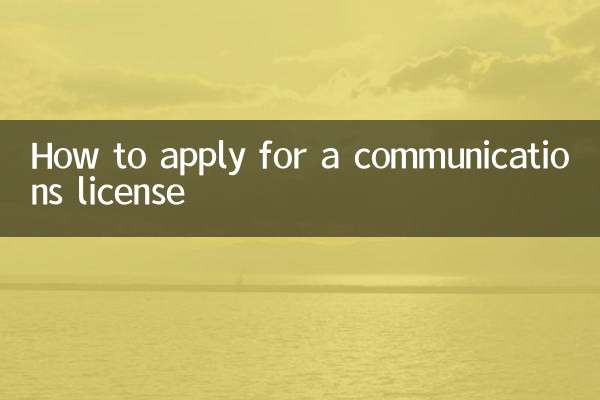 مواصلات کے لائسنس کے لئے کس طرح درخواست دیں