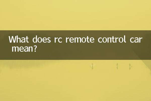 ماشین کنترل از راه دور rc به چه معناست؟