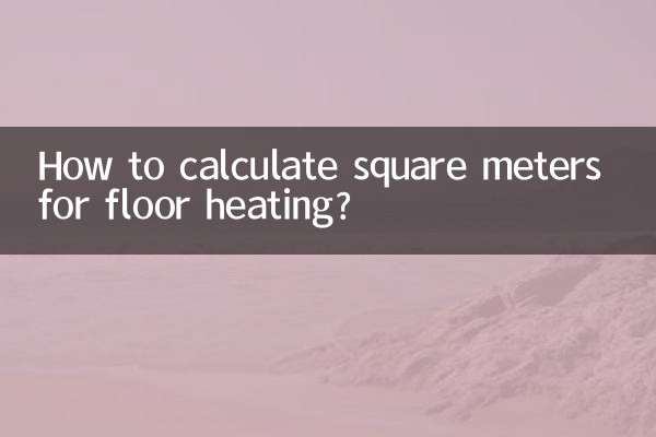फर्श हीटिंग के लिए वर्ग मीटर की गणना कैसे करें?