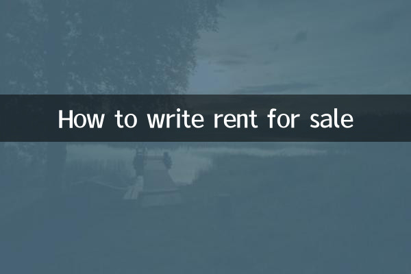 बिक्री के लिए किराया कैसे लिखें