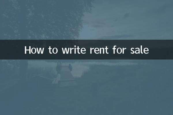 판매용 임대 작성 방법