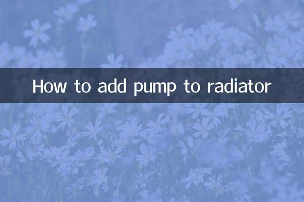 রেডিয়েটারে পাম্প কীভাবে যুক্ত করবেন