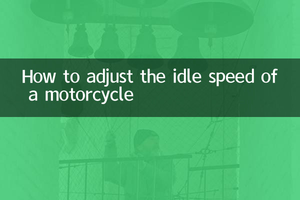 오토바이의 공회전 속도를 조정하는 방법