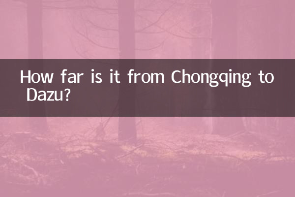 كم المسافة من تشونغتشينغ إلى دازو؟