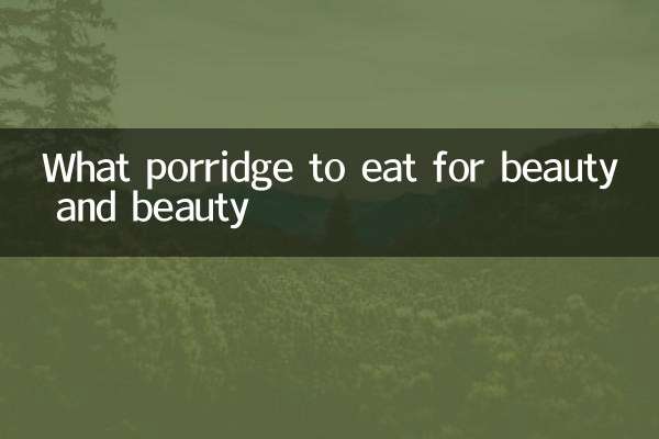 ما العصيدة لتناول الطعام من أجل الجمال والجمال