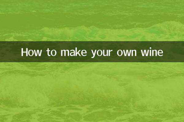 كيف تصنع النبيذ الخاص بك