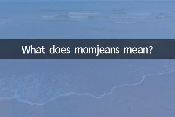 momjeans به چه معناست؟