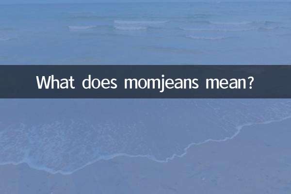 مومجنوں کا کیا مطلب ہے؟