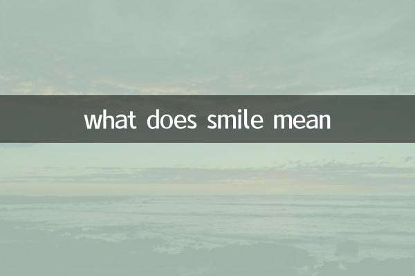 what does smile mean