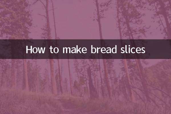 Как сделать ломтики хлеба