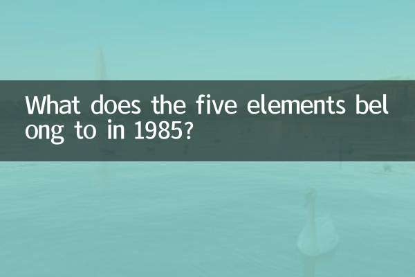 À quoi appartiennent les cinq éléments en 1985 ?