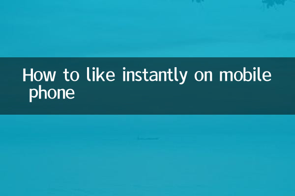 Comment aimer instantanément sur téléphone mobile