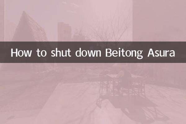 چگونه Beitong Asura را خاموش کنیم