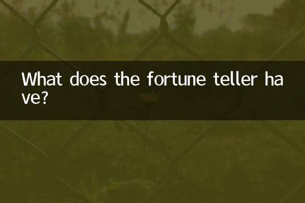 ماذا يملك العراف؟